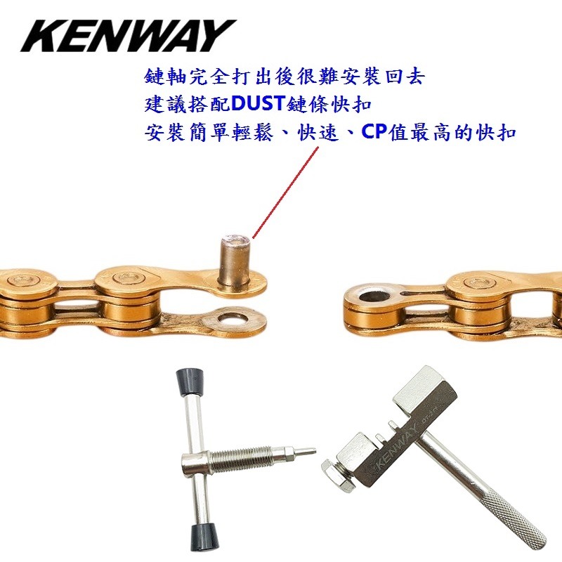 DG 可替換頂針打鏈器 單速~12速拆裝鏈條 拆鏈器 卸鏈器 卸鍊器 打鍊器 打鏈器 鏈條工具 截鏈器 截鍊器 拆鍊器-細節圖5