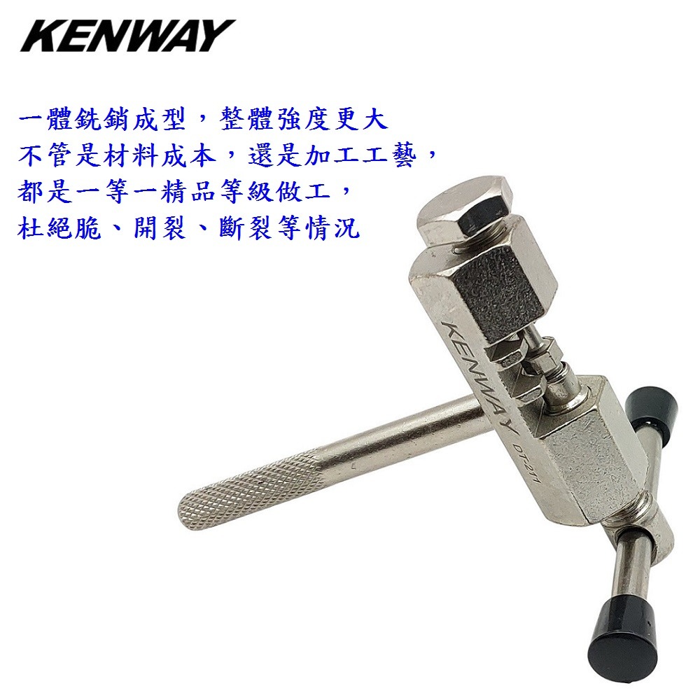 DG 可替換頂針打鏈器 單速~12速拆裝鏈條 拆鏈器 卸鏈器 卸鍊器 打鍊器 打鏈器 鏈條工具 截鏈器 截鍊器 拆鍊器-細節圖6