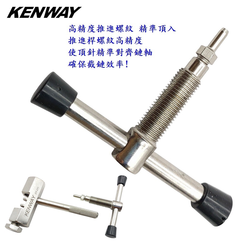 DG 可替換頂針打鏈器 單速~12速拆裝鏈條 拆鏈器 卸鏈器 卸鍊器 打鍊器 打鏈器 鏈條工具 截鏈器 截鍊器 拆鍊器-細節圖7