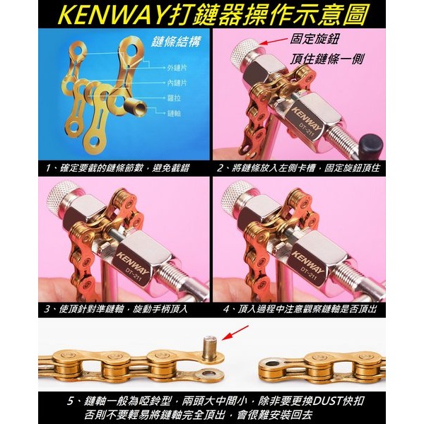 DG 可替換頂針打鏈器 單速~12速拆裝鏈條 拆鏈器 卸鏈器 卸鍊器 打鍊器 打鏈器 鏈條工具 截鏈器 截鍊器 拆鍊器-細節圖10