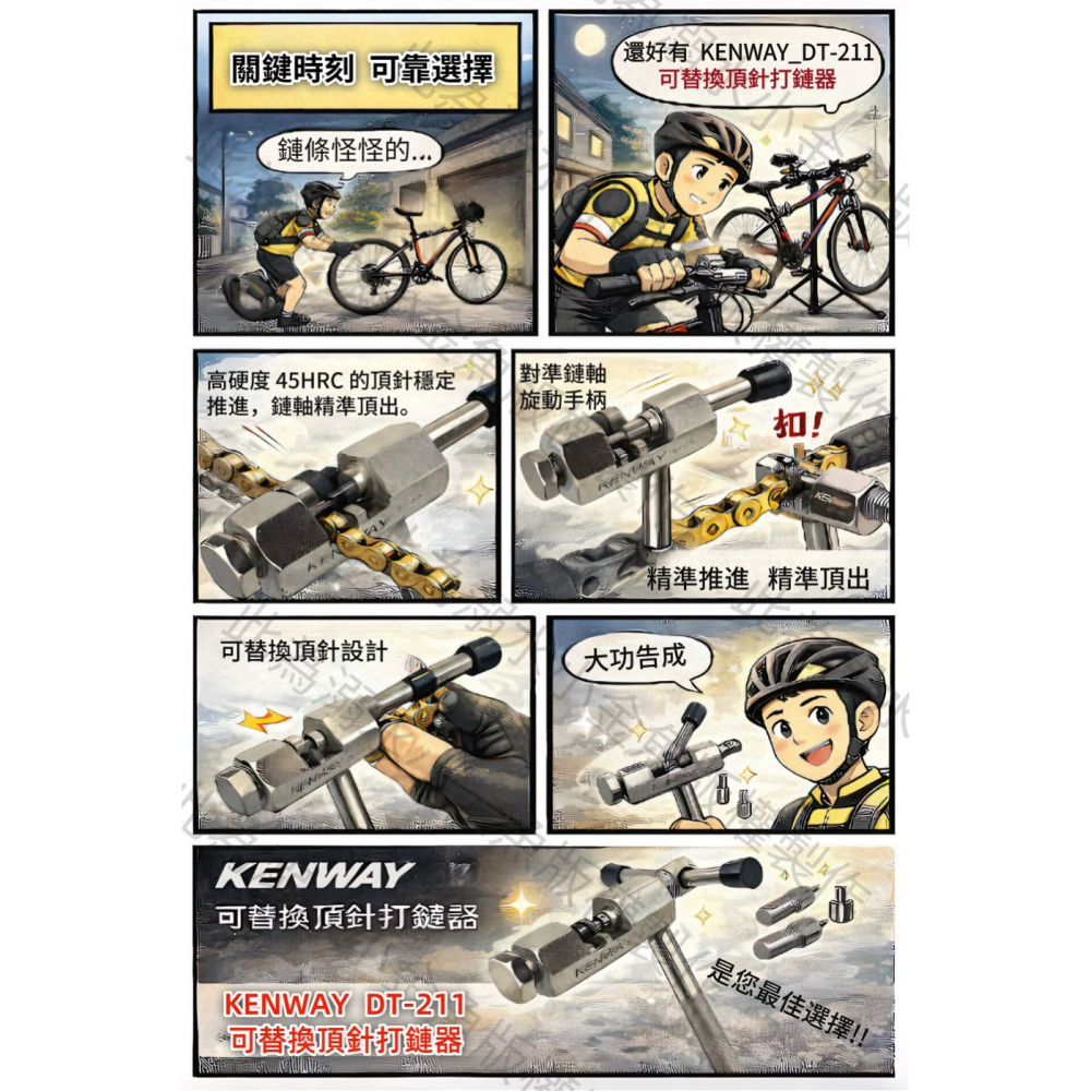 DG 可替換頂針打鏈器 單速~12速拆裝鏈條 拆鏈器 卸鏈器 卸鍊器 打鍊器 打鏈器 鏈條工具 截鏈器 截鍊器 拆鍊器-細節圖11