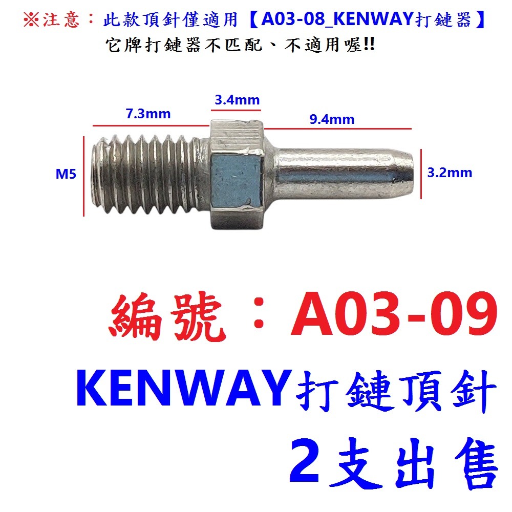 DG 可替換頂針打鏈器 單速~12速拆裝鏈條 拆鏈器 卸鏈器 卸鍊器 打鍊器 打鏈器 鏈條工具 截鏈器 截鍊器 拆鍊器-規格圖11