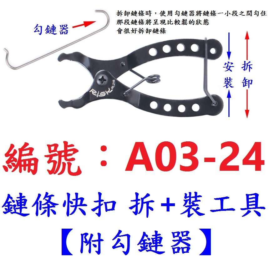 DG 可替換頂針打鏈器 單速~12速拆裝鏈條 拆鏈器 卸鏈器 卸鍊器 打鍊器 打鏈器 鏈條工具 截鏈器 截鍊器 拆鍊器-規格圖11