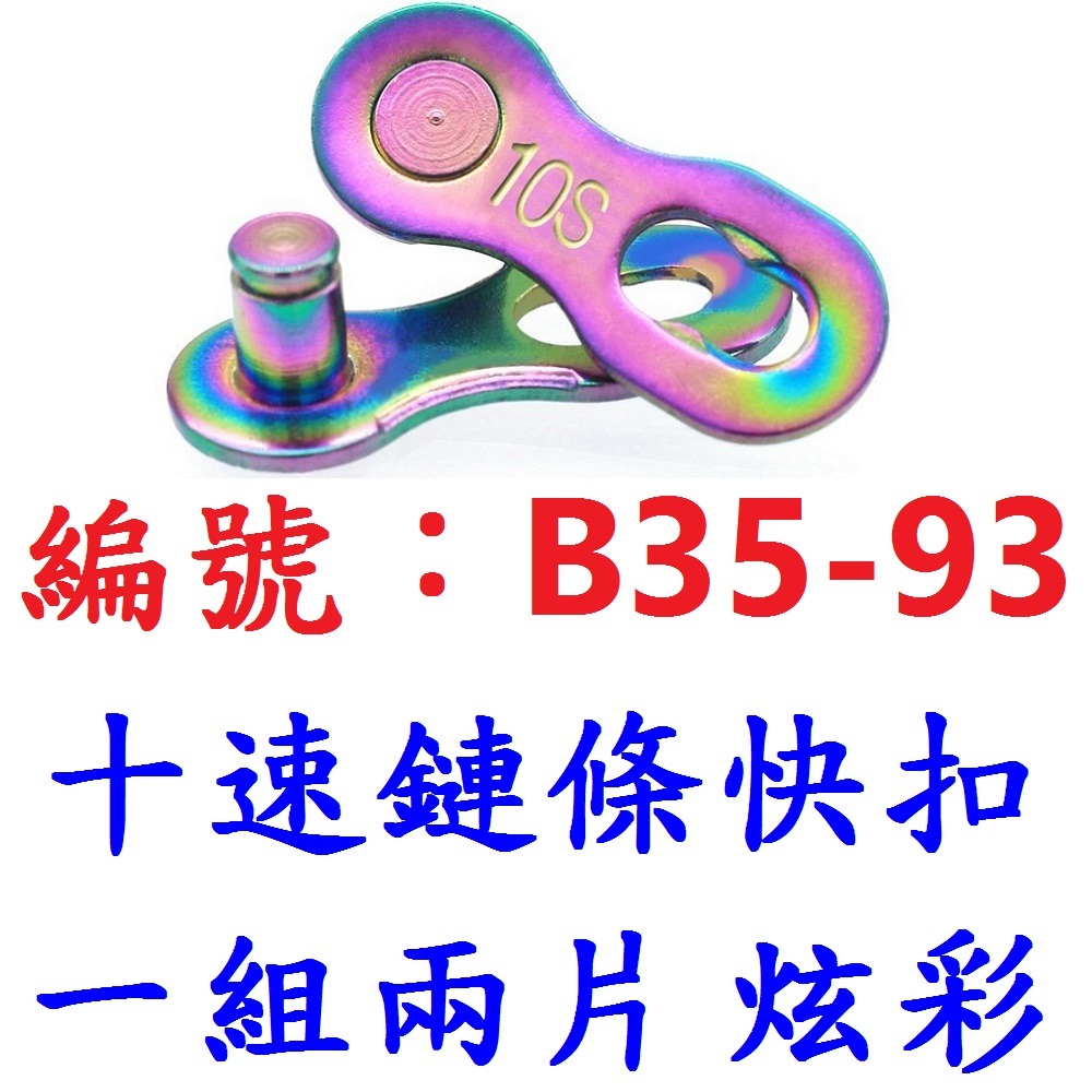 DG 可替換頂針打鏈器 單速~12速拆裝鏈條 拆鏈器 卸鏈器 卸鍊器 打鍊器 打鏈器 鏈條工具 截鏈器 截鍊器 拆鍊器-規格圖11