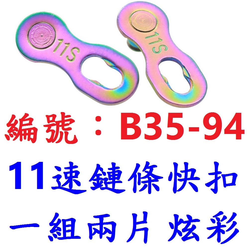 DG 可替換頂針打鏈器 單速~12速拆裝鏈條 拆鏈器 卸鏈器 卸鍊器 打鍊器 打鏈器 鏈條工具 截鏈器 截鍊器 拆鍊器-規格圖11