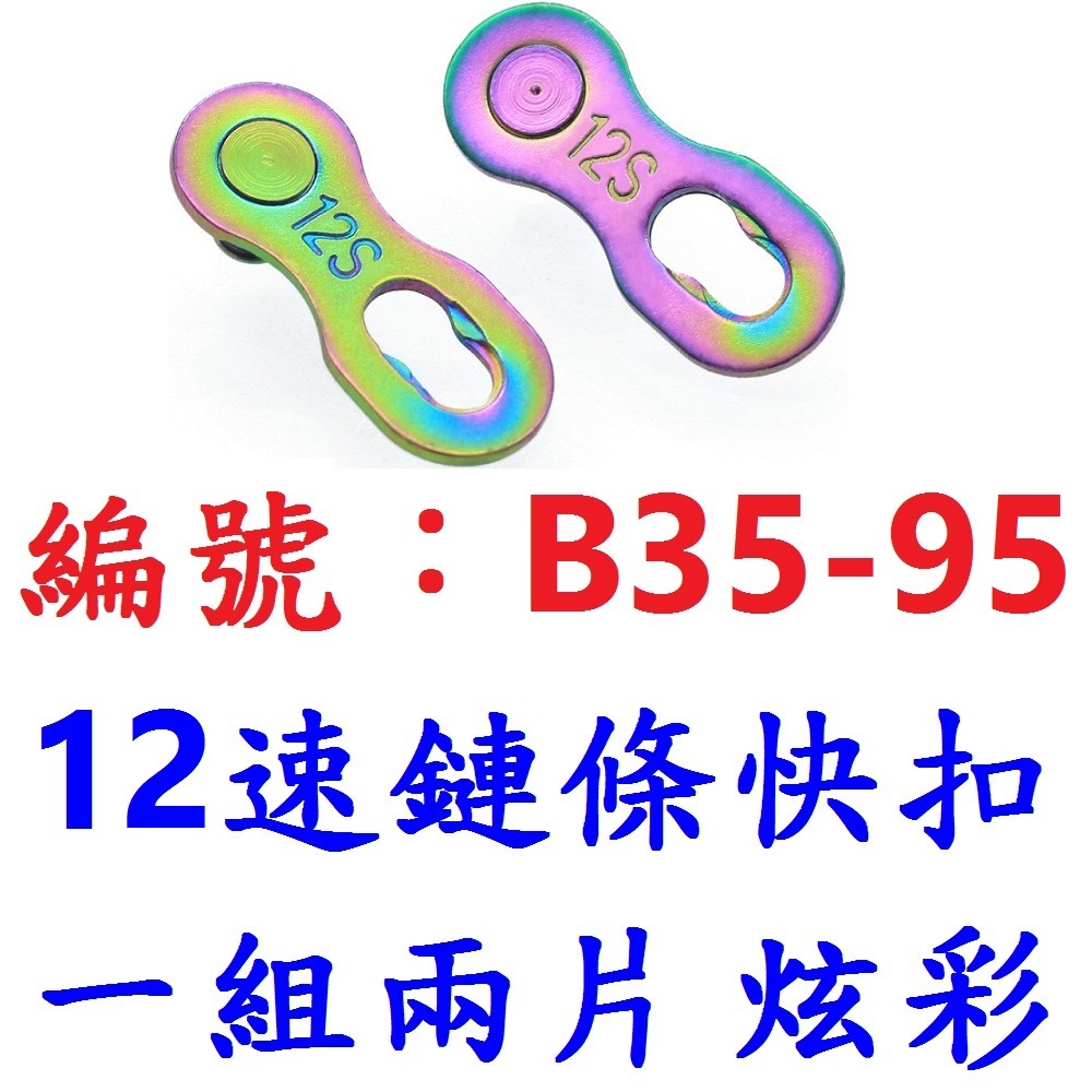 DG 可替換頂針打鏈器 單速~12速拆裝鏈條 拆鏈器 卸鏈器 卸鍊器 打鍊器 打鏈器 鏈條工具 截鏈器 截鍊器 拆鍊器-規格圖11