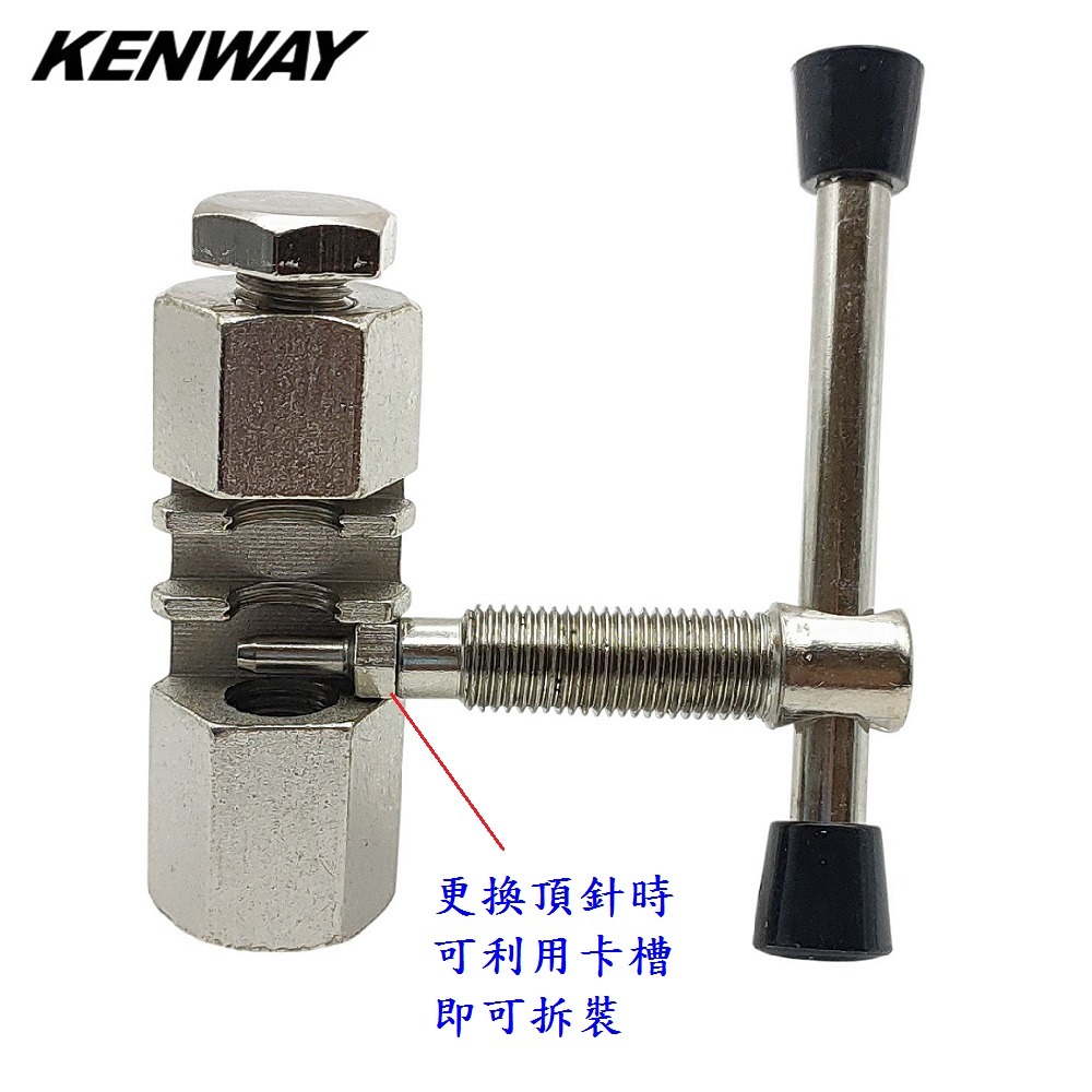 DG 打鏈器頂針 KENWAY拆鏈器頂針 打鍊器頂針 鏈條工具 截鏈器頂針 拆鍊器頂針 卸鏈器頂針 卸鍊器頂針 打鏈器-細節圖5