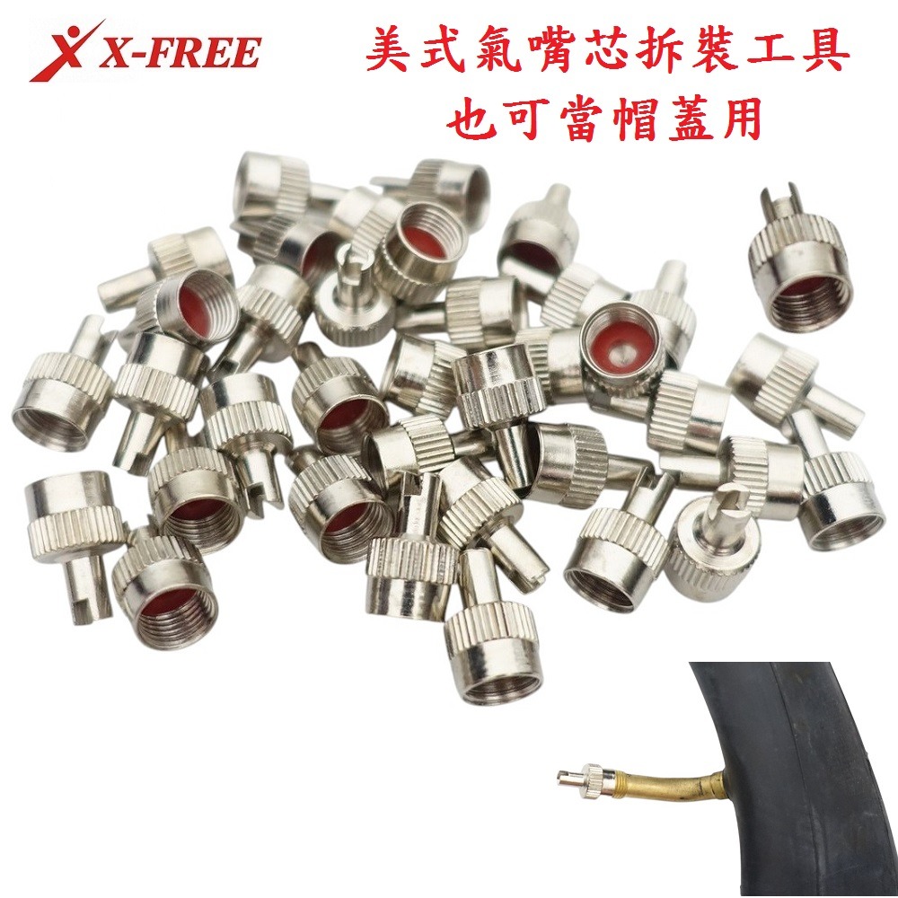 DG 美式氣嘴閥拆裝工具 內胎氣嘴芯工具 美式氣嘴蓋 輪胎氣嘴芯工具 風嘴蓋 美式氣嘴帽 美式氣嘴蓋 美式氣嘴芯工具-細節圖2