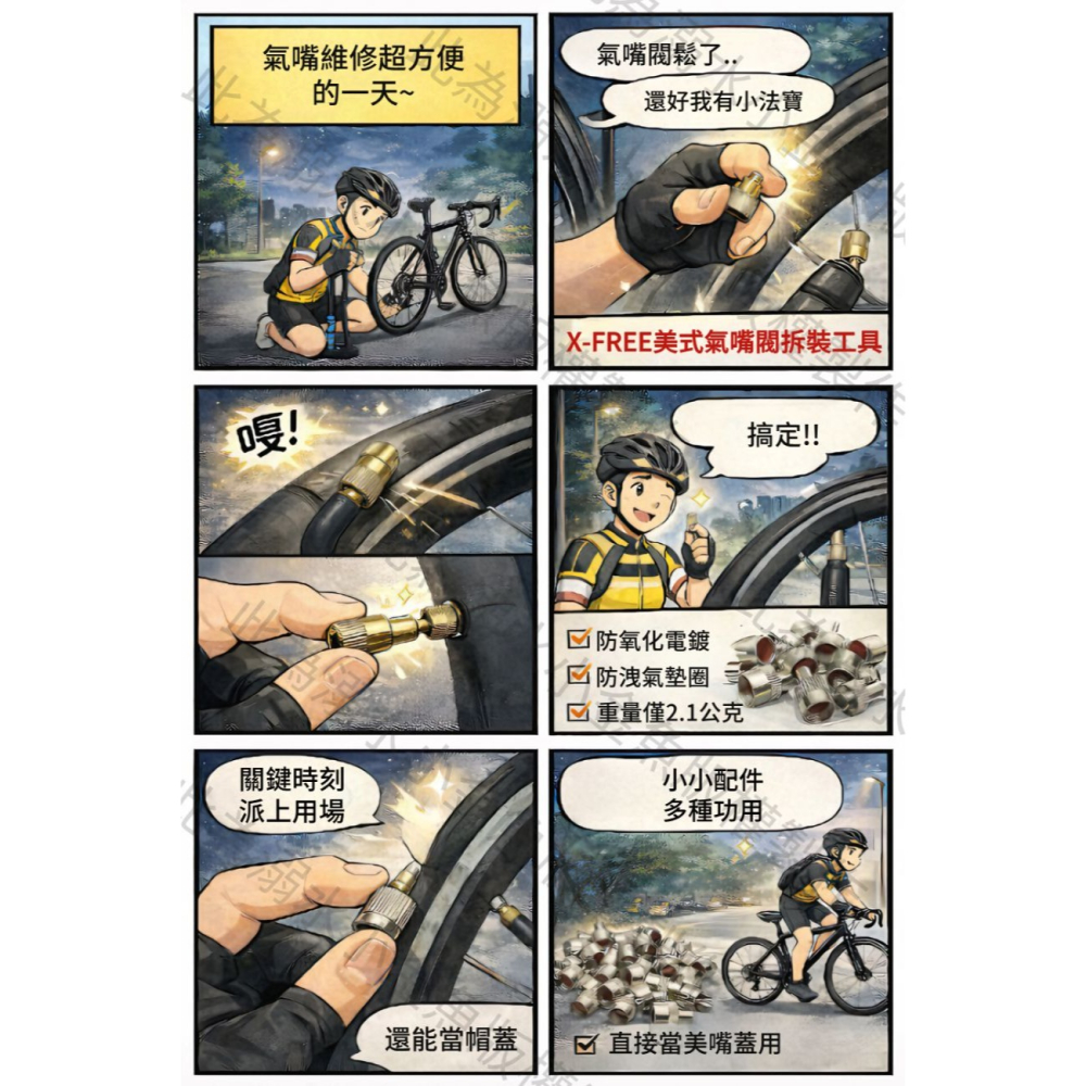 DG 美式氣嘴閥拆裝工具 內胎氣嘴芯工具 美式氣嘴蓋 輪胎氣嘴芯工具 風嘴蓋 美式氣嘴帽 美式氣嘴蓋 美式氣嘴芯工具-細節圖10