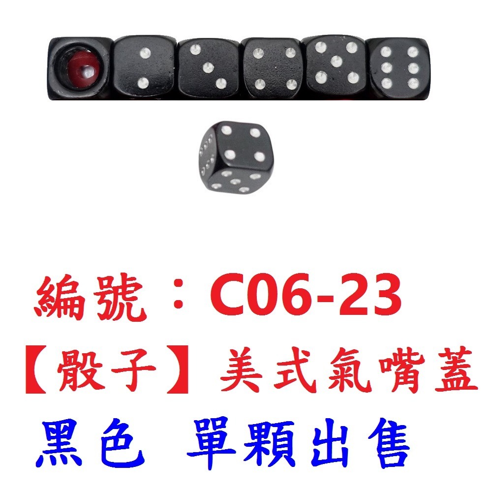 DG 美式氣嘴閥拆裝工具 內胎氣嘴芯工具 美式氣嘴蓋 輪胎氣嘴芯工具 風嘴蓋 美式氣嘴帽 美式氣嘴蓋 美式氣嘴芯工具-規格圖10
