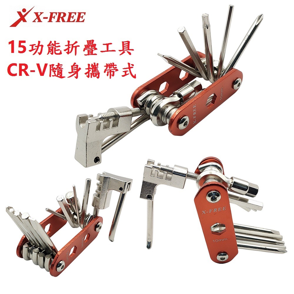 DG 折疊工具組 摺疊工具組 自行車多功能工具 多功能工具組 折疊工具 摺疊工具 折疊工具組 六角扳手-細節圖2