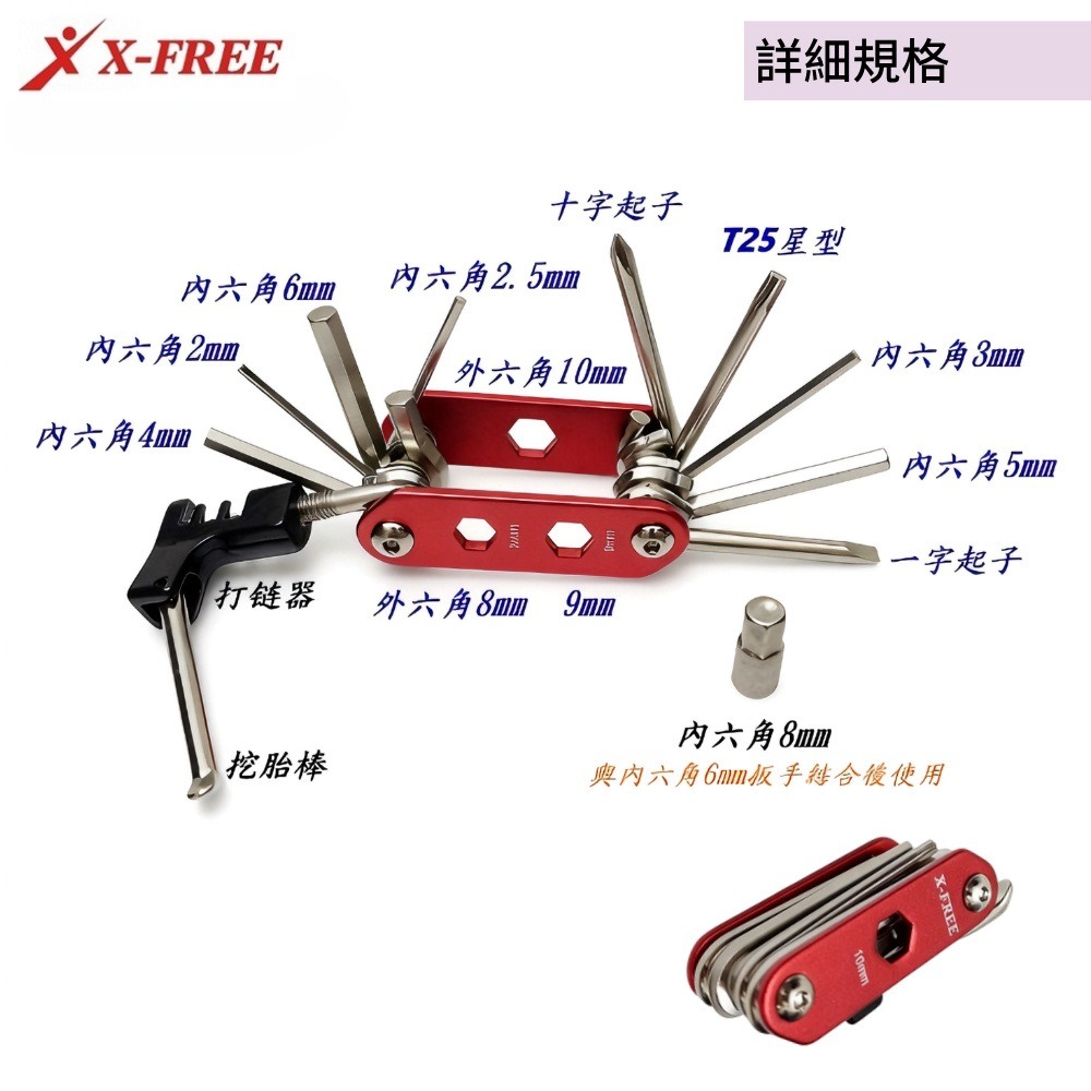 DG 折疊工具組 摺疊工具組 自行車多功能工具 多功能工具組 折疊工具 摺疊工具 折疊工具組 六角扳手-細節圖5