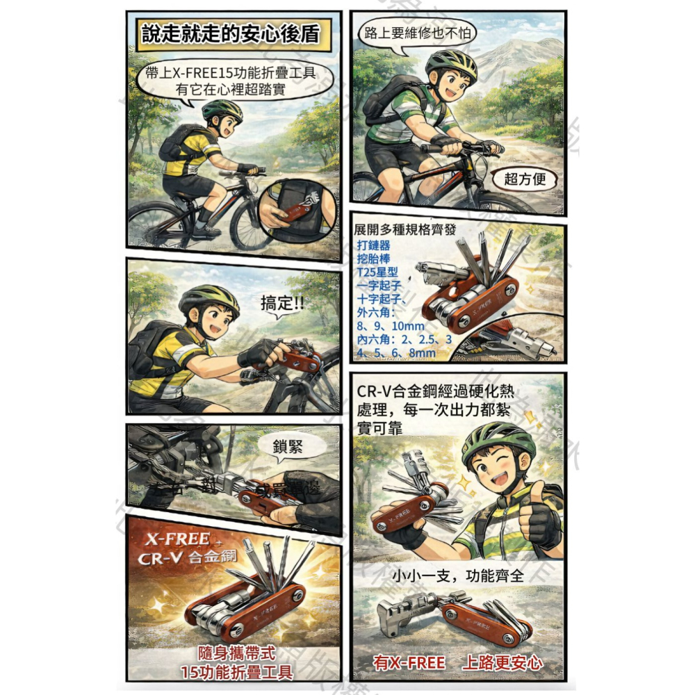 DG 折疊工具組 摺疊工具組 自行車多功能工具 多功能工具組 折疊工具 摺疊工具 折疊工具組 六角扳手-細節圖10