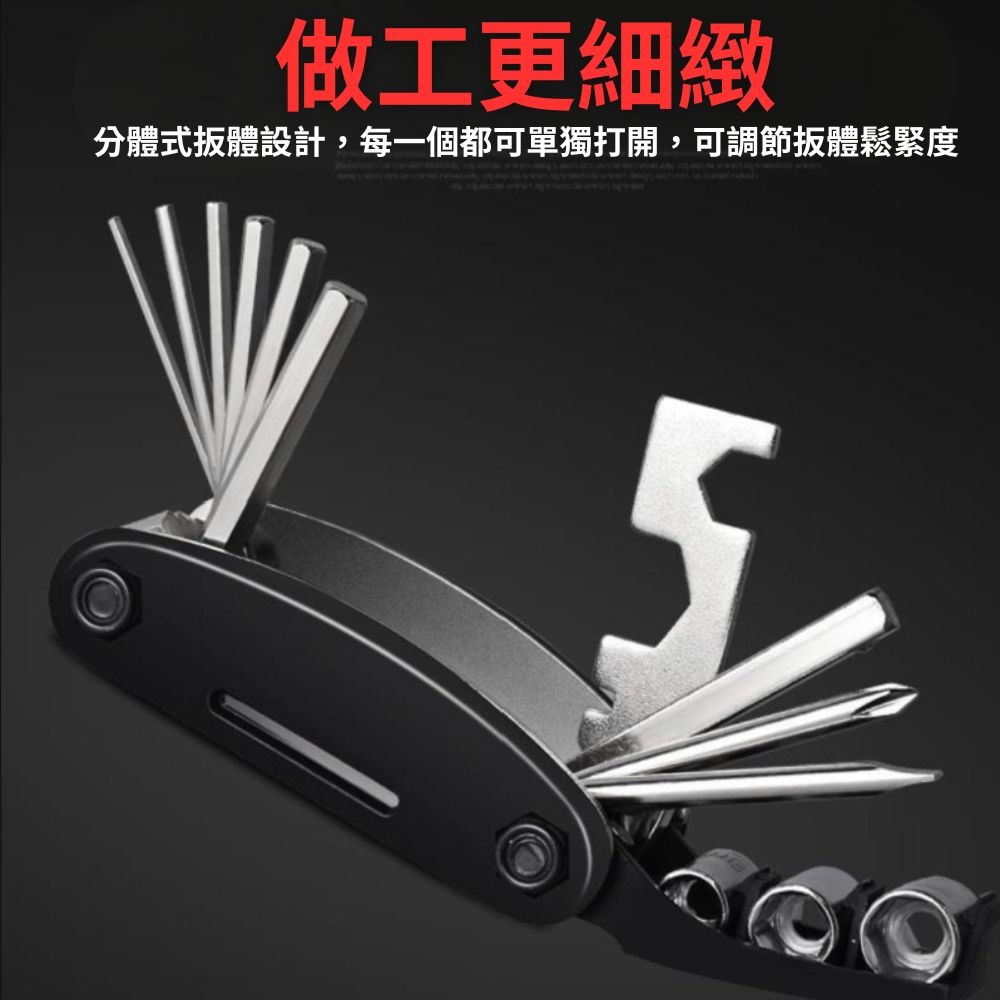 DG 折疊工具組 16合1摺疊工具組 自行車工具組 腳踏車折疊工具 摺疊工具 摺疊工具組 六角扳手 折疊工具-細節圖7