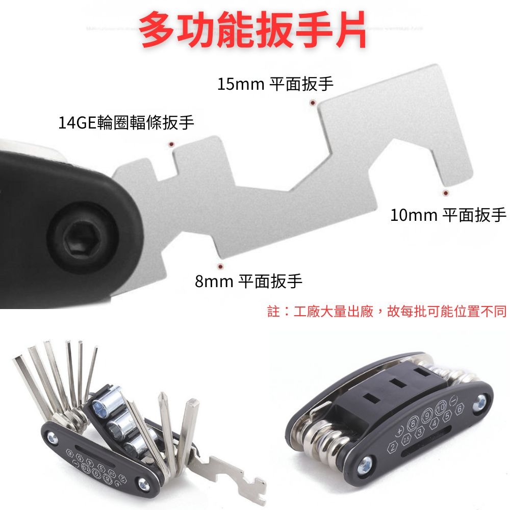 DG 折疊工具組 16合1摺疊工具組 自行車工具組 腳踏車折疊工具 摺疊工具 摺疊工具組 六角扳手 折疊工具-細節圖8