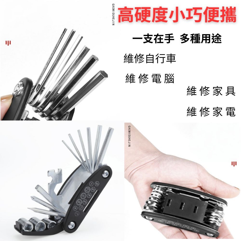 DG 折疊工具組 16合1摺疊工具組 自行車工具組 腳踏車折疊工具 摺疊工具 摺疊工具組 六角扳手 折疊工具-細節圖9