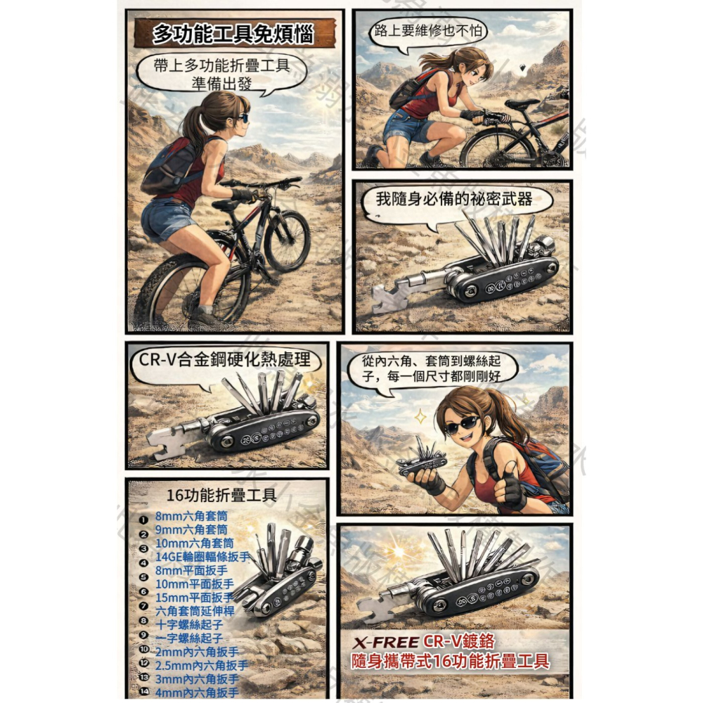 DG 折疊工具組 16合1摺疊工具組 自行車工具組 腳踏車折疊工具 摺疊工具 摺疊工具組 六角扳手 折疊工具-細節圖11