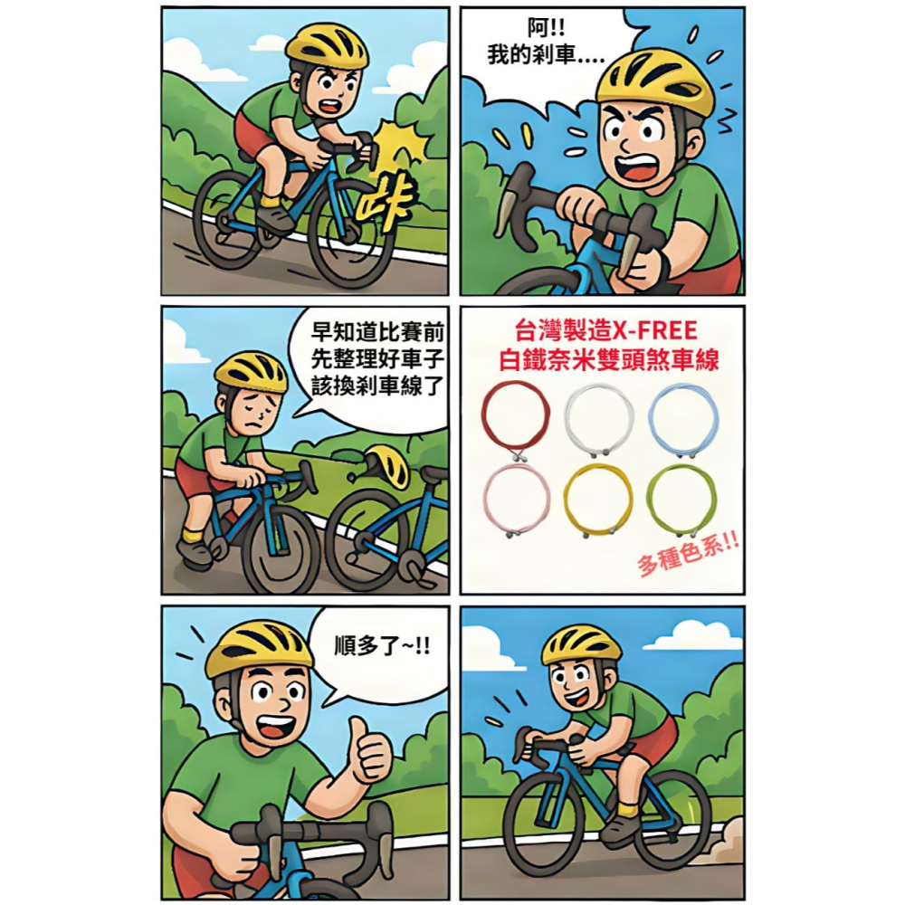 DG 競賽級高階19股1700mm 奈米剎車線 X-FREE台製 自行車煞車線 鐵氟龍煞車線 白鐵剎車線 剎車線 煞車線-細節圖2