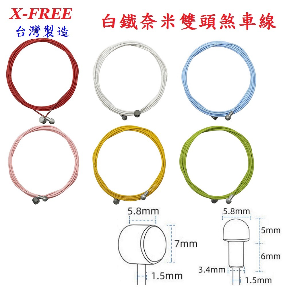 DG 競賽級高階19股1700mm 奈米剎車線 X-FREE台製 自行車煞車線 鐵氟龍煞車線 白鐵剎車線 剎車線 煞車線-細節圖3