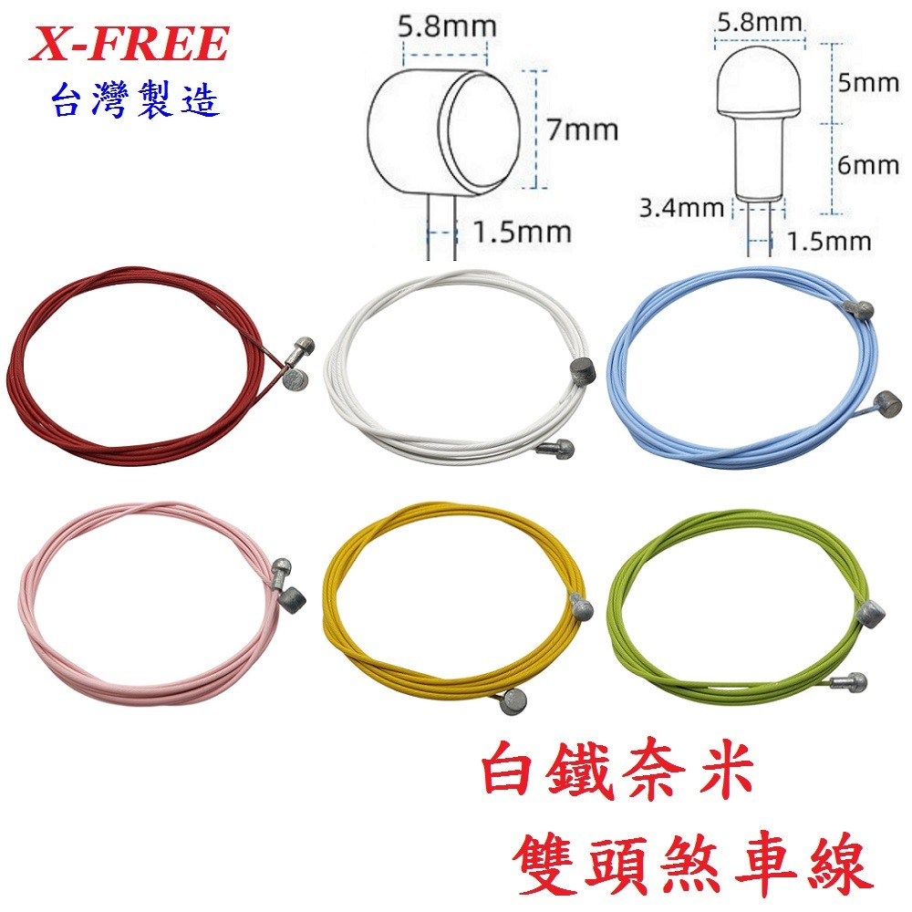 DG 競賽級高階19股1700mm 奈米剎車線 X-FREE台製 自行車煞車線 鐵氟龍煞車線 白鐵剎車線 剎車線 煞車線-細節圖4