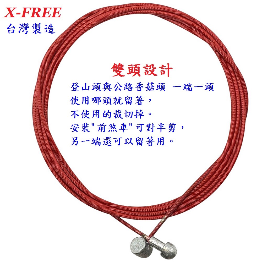DG 競賽級高階19股1700mm 奈米剎車線 X-FREE台製 自行車煞車線 鐵氟龍煞車線 白鐵剎車線 剎車線 煞車線-細節圖6