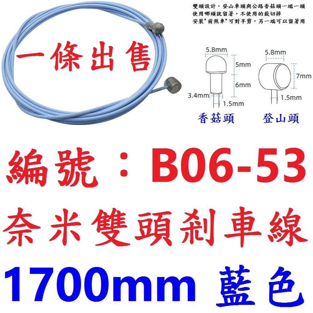 DG 競賽級高階19股1700mm 奈米剎車線 X-FREE台製 自行車煞車線 鐵氟龍煞車線 白鐵剎車線 剎車線 煞車線-規格圖10