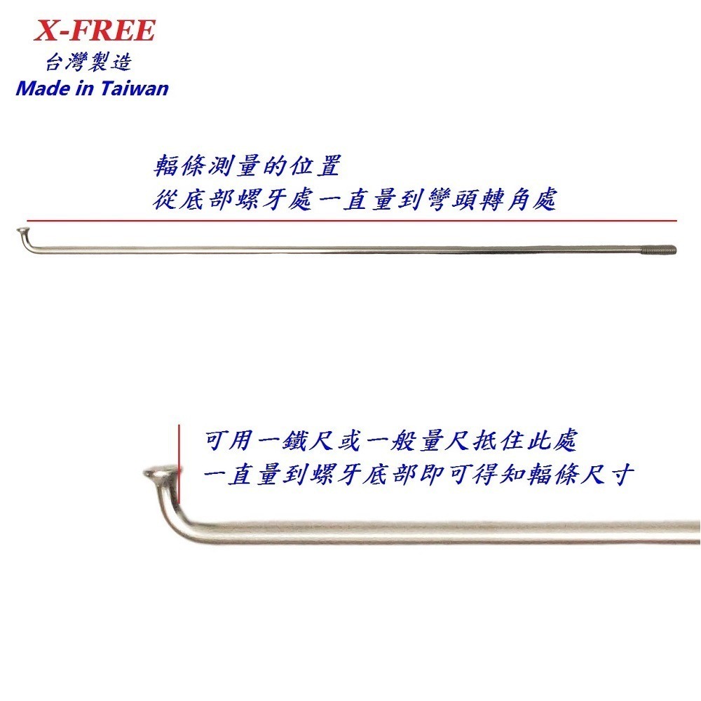 DG 台製S14番自行車鋼絲 X-FREE幅條 14番銅頭鋼絲 腳踏車輪框幅條 登山車輪組 S14 輻條 14番 幅條-細節圖5