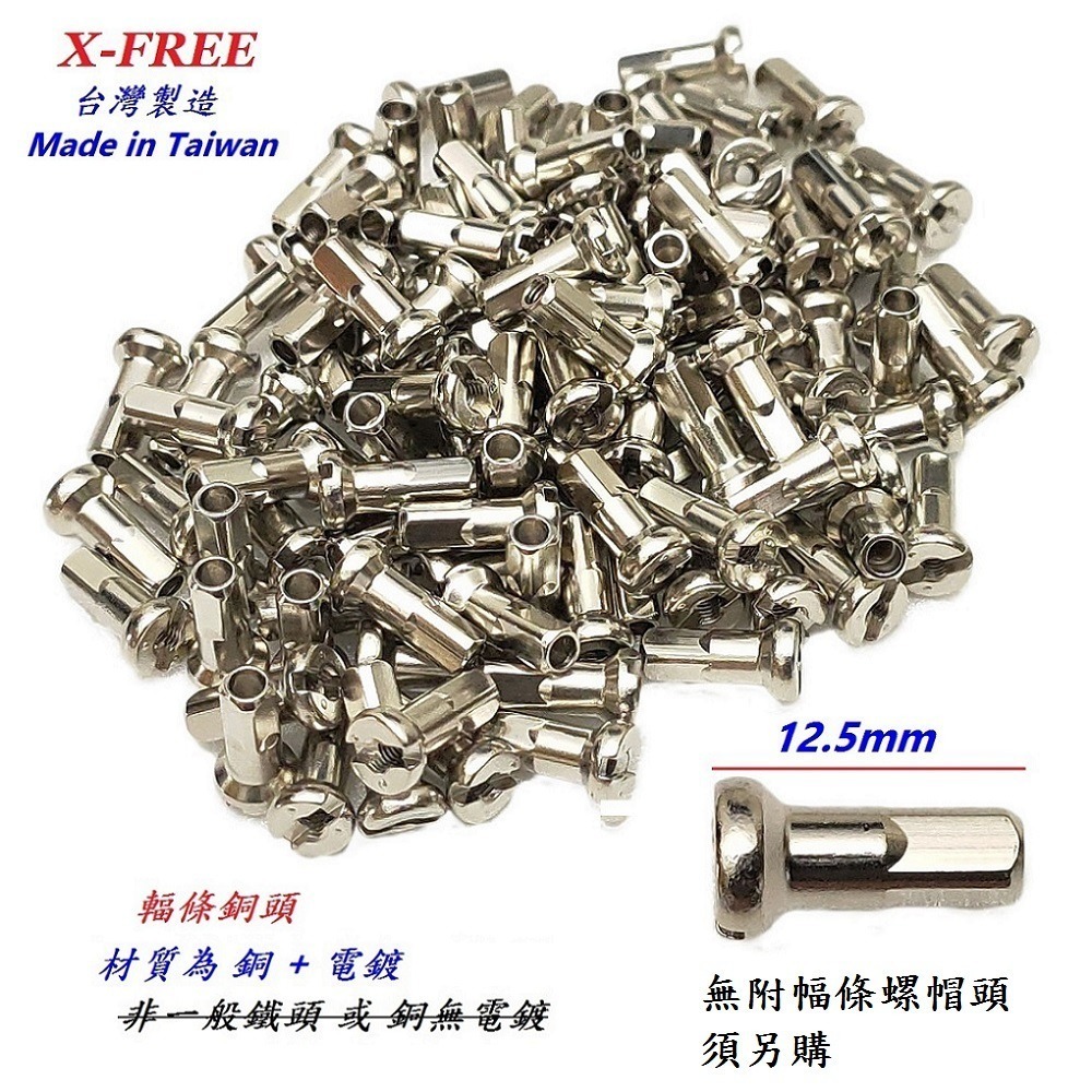 DG 台製S14番自行車鋼絲 X-FREE幅條 14番銅頭鋼絲 腳踏車輪框幅條 登山車輪組 S14 輻條 14番 幅條-細節圖6