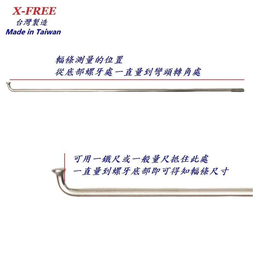 DG 台製S14番自行車鋼絲 X-FREE幅條 14番銅頭鋼絲 腳踏車輪框幅條 登山車輪組 S14 輻條 14番 幅條-細節圖5