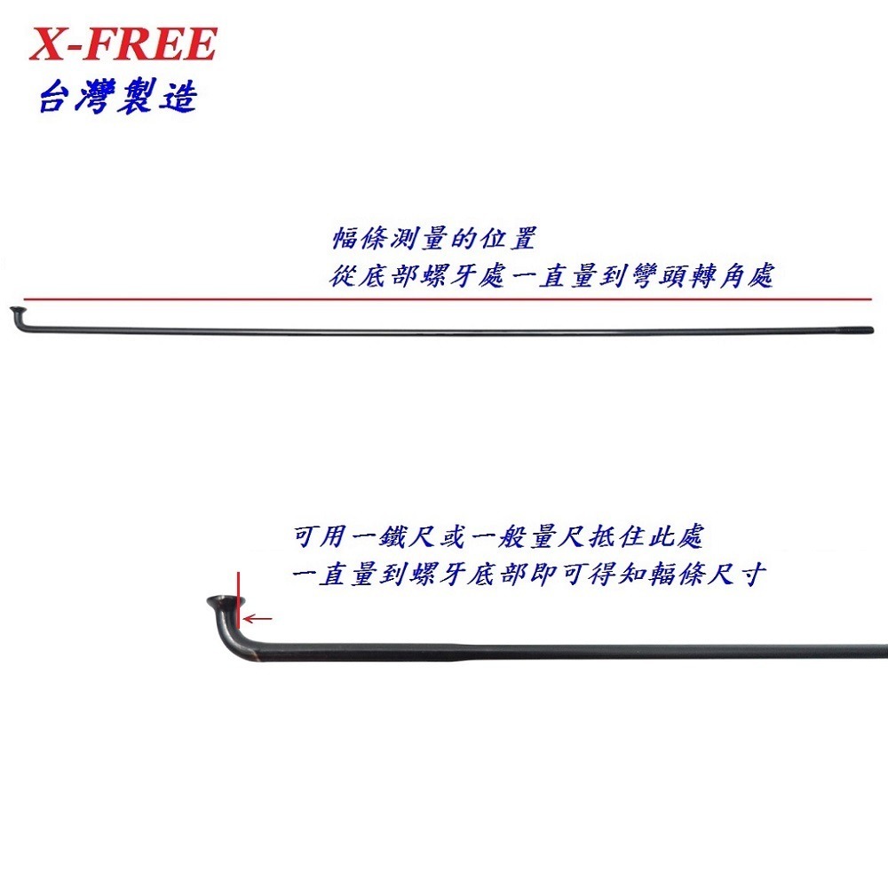 DG 正品PSR白鐵幅條 1423扁輻條 S14番扁鋼絲 不銹鋼幅條 不銹鋼黑鋼絲 白鐵鋼絲 S14 輻條 14番 幅條-細節圖5