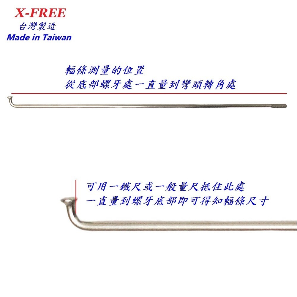 DG 白鐵S14番自行車鋼絲 台製不銹鋼幅條 腳踏車14番銅頭 登山車輪框幅條 白鐵鋼絲 S14 輻條 14番 白鐵幅條-細節圖5