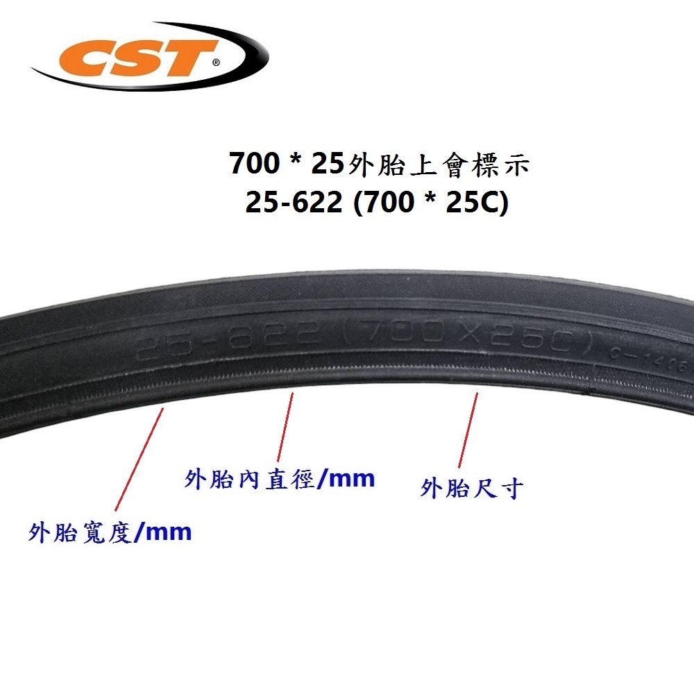 DG 正新輪胎 622輪胎 700*25 622外胎 700*25輪胎 700C正新外胎 622自行車CST外胎-細節圖4