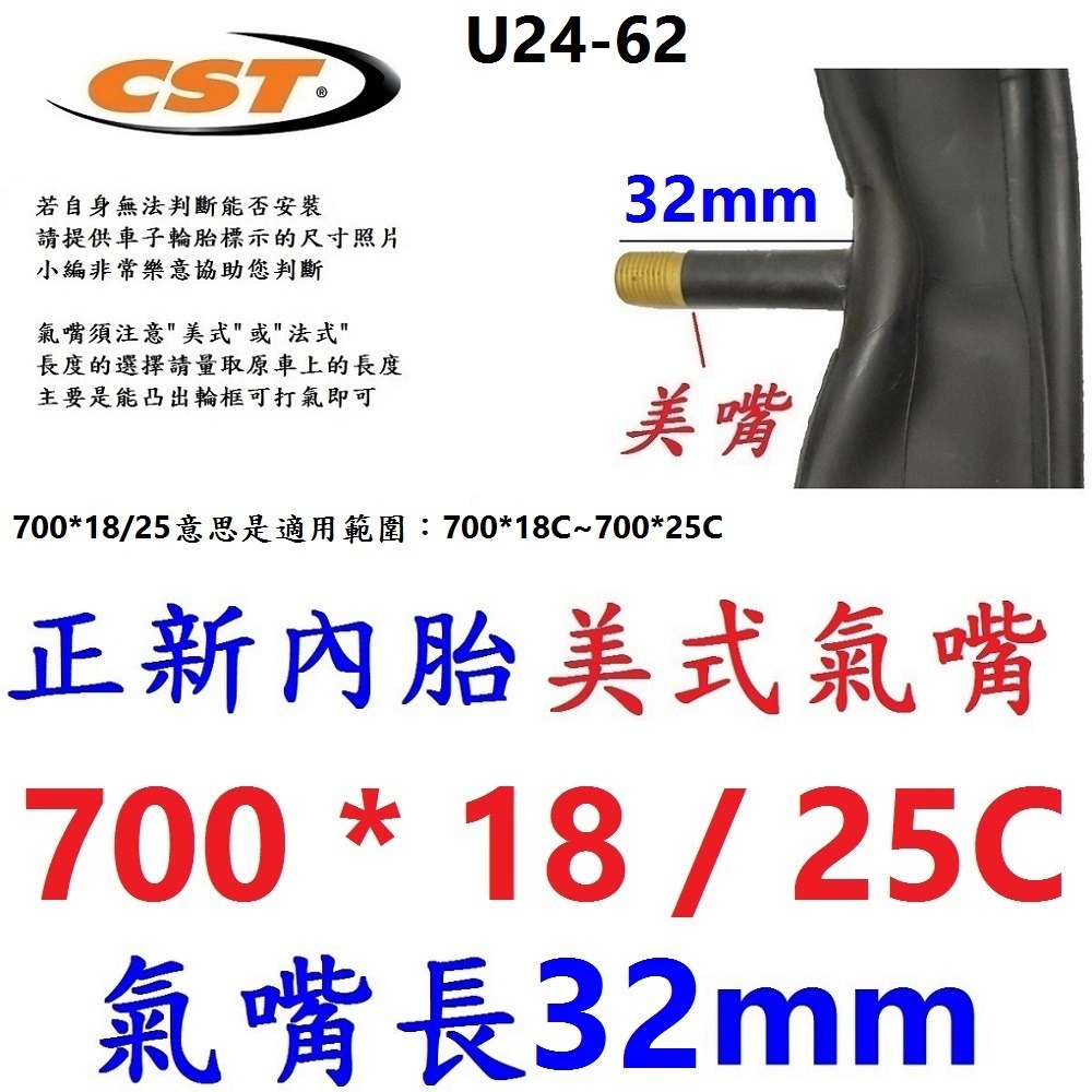 DG 正新輪胎 622輪胎 700*25 622外胎 700*25輪胎 700C正新外胎 622自行車CST外胎-規格圖10