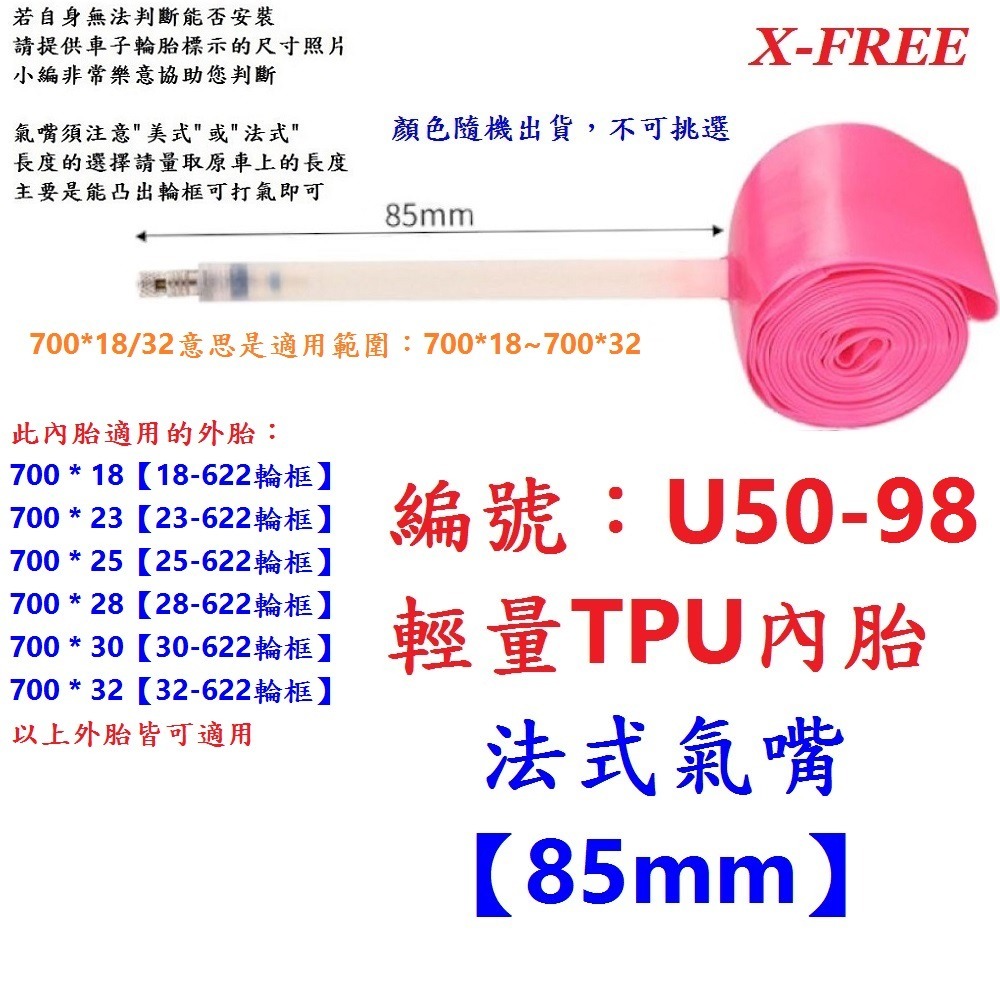 DG 正新輪胎 622輪胎 700*25 622外胎 700*25輪胎 700C正新外胎 622自行車CST外胎-規格圖10