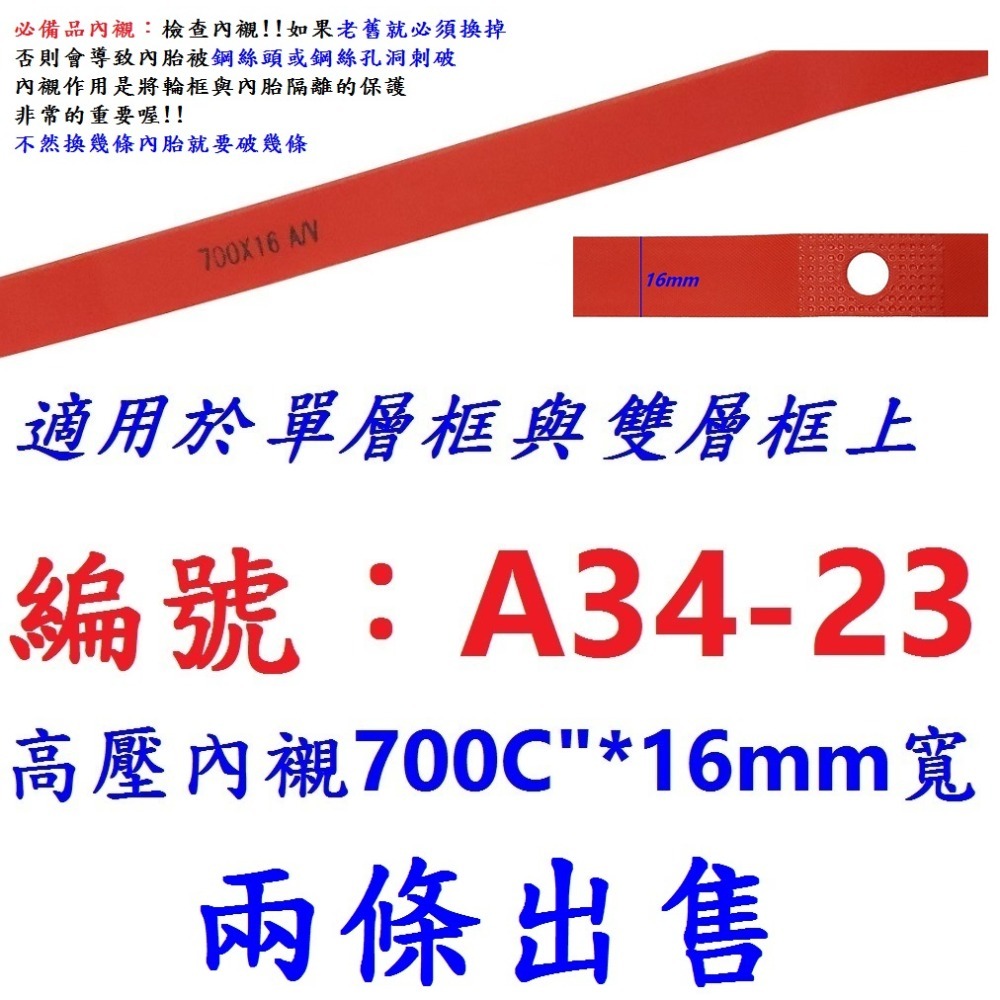 DG 正新輪胎 622輪胎 700*25 622外胎 700*25輪胎 700C正新外胎 622自行車CST外胎-規格圖10