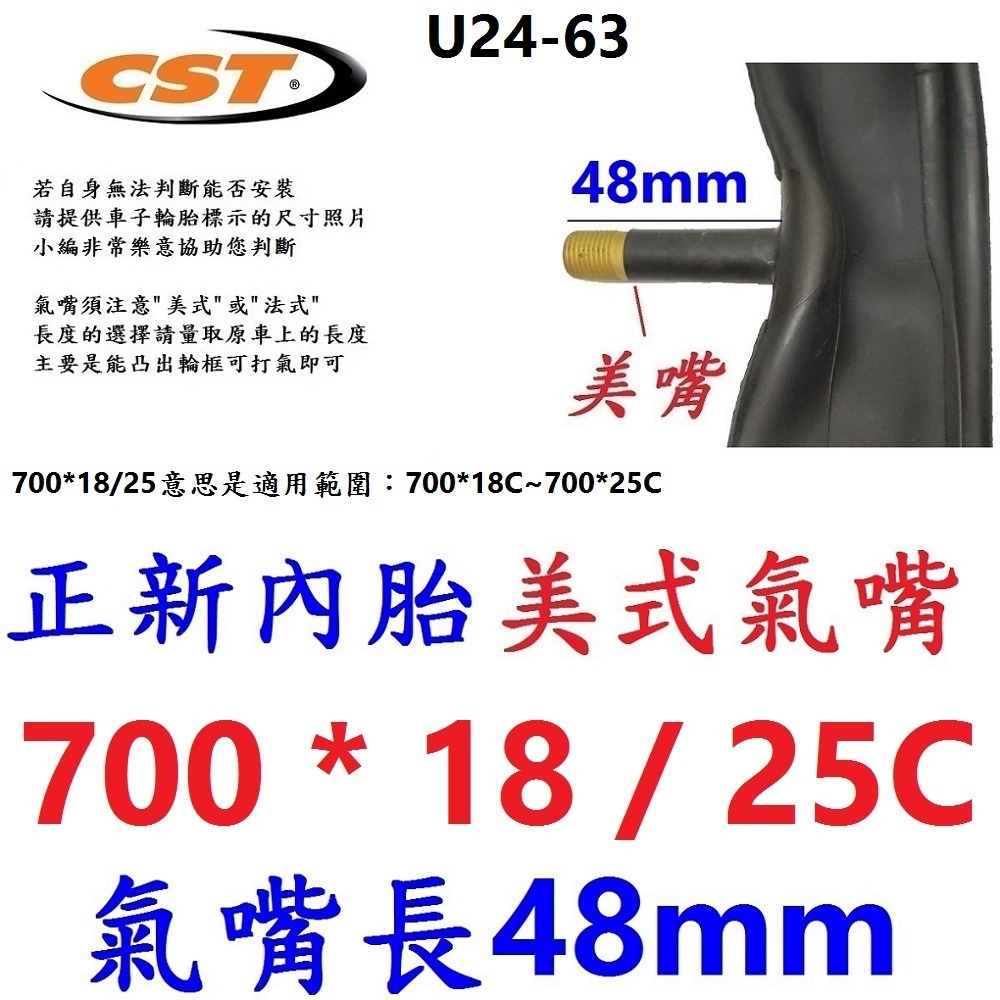 DG 正新輪胎 622輪胎 700*25 622外胎 700*25輪胎 700C正新外胎 622自行車CST外胎-規格圖10