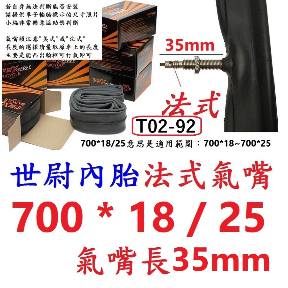 DG 正新輪胎 622輪胎 700*25 622外胎 700*25輪胎 700C正新外胎 622自行車CST外胎-規格圖10