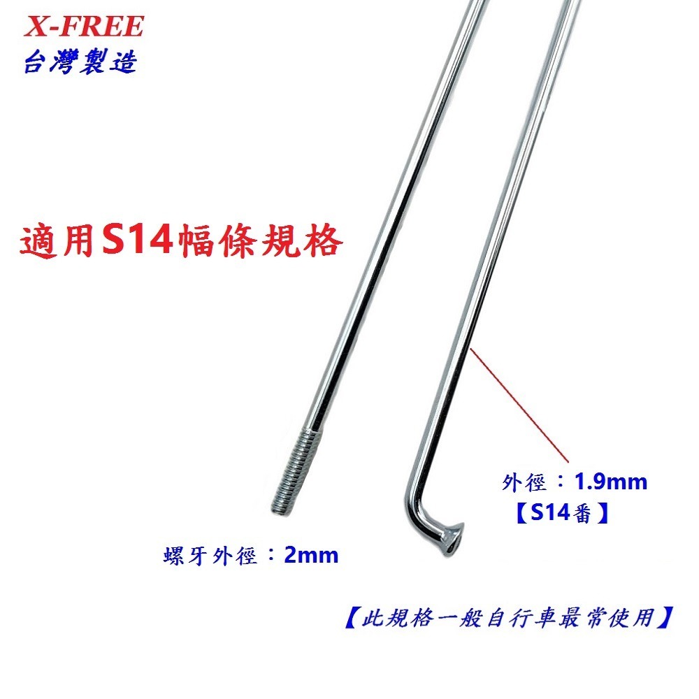 DG 台製 鋁合金幅條頭 12mm輻條頭 S14 14番 自行車幅條頭 輻條 幅條 鋼絲幅帽 幅條鋁頭 幅條頭 幅條螺母-細節圖4