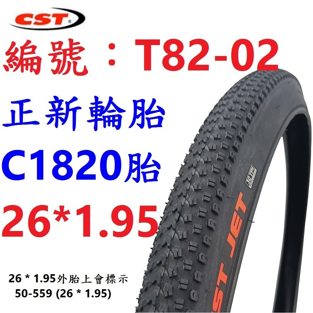 DG 26吋登山車後輪組 鎖牙式輪組 26吋輪框 559輪框 26＂輪框 559輪組 26＂輪組 26吋後輪 26＂後輪-規格圖10