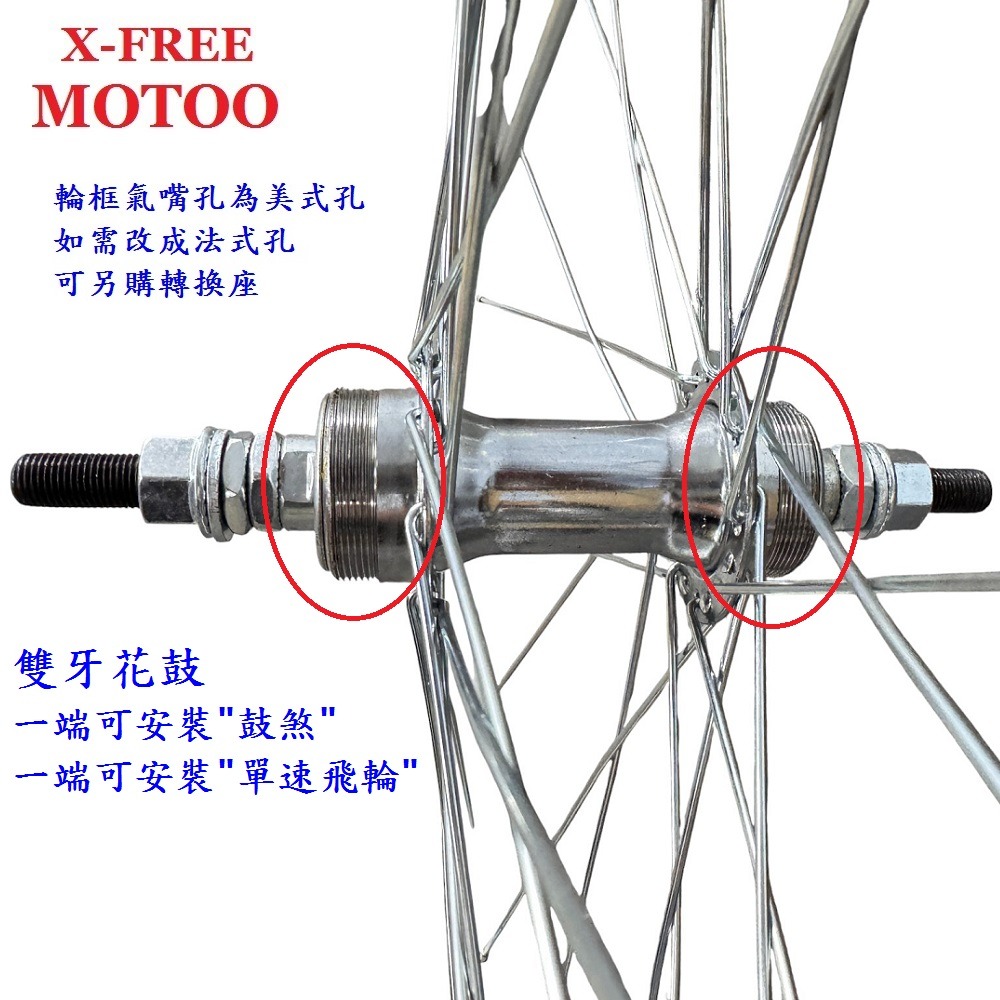 DG 26吋淑女車後輪組 單速590輪框 鎖牙式輪組 26吋輪框 26＂輪框 590輪組 26輪組 26吋後輪 26後輪-細節圖9