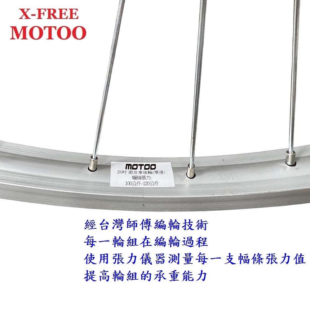 DG 26吋淑女車後輪組 單速590輪框 鎖牙式輪組 26吋輪框 26＂輪框 590輪組 26輪組 26吋後輪 26後輪-細節圖10