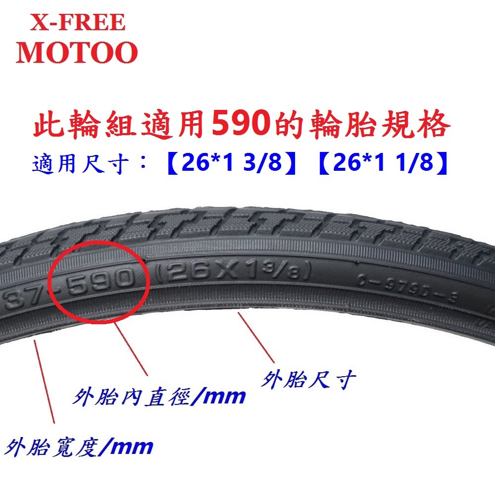 DG 26吋淑女車後輪組 變速590輪框 鎖牙式輪組 26吋輪框 26＂輪框 590輪組 26輪組 26吋後輪 26後輪-細節圖6