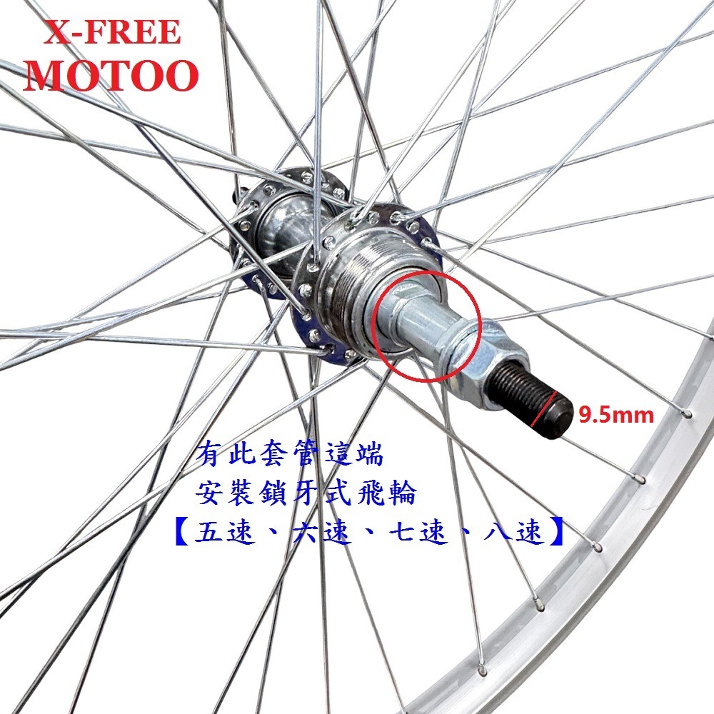 DG 26吋淑女車後輪組 變速590輪框 鎖牙式輪組 26吋輪框 26＂輪框 590輪組 26輪組 26吋後輪 26後輪-細節圖7