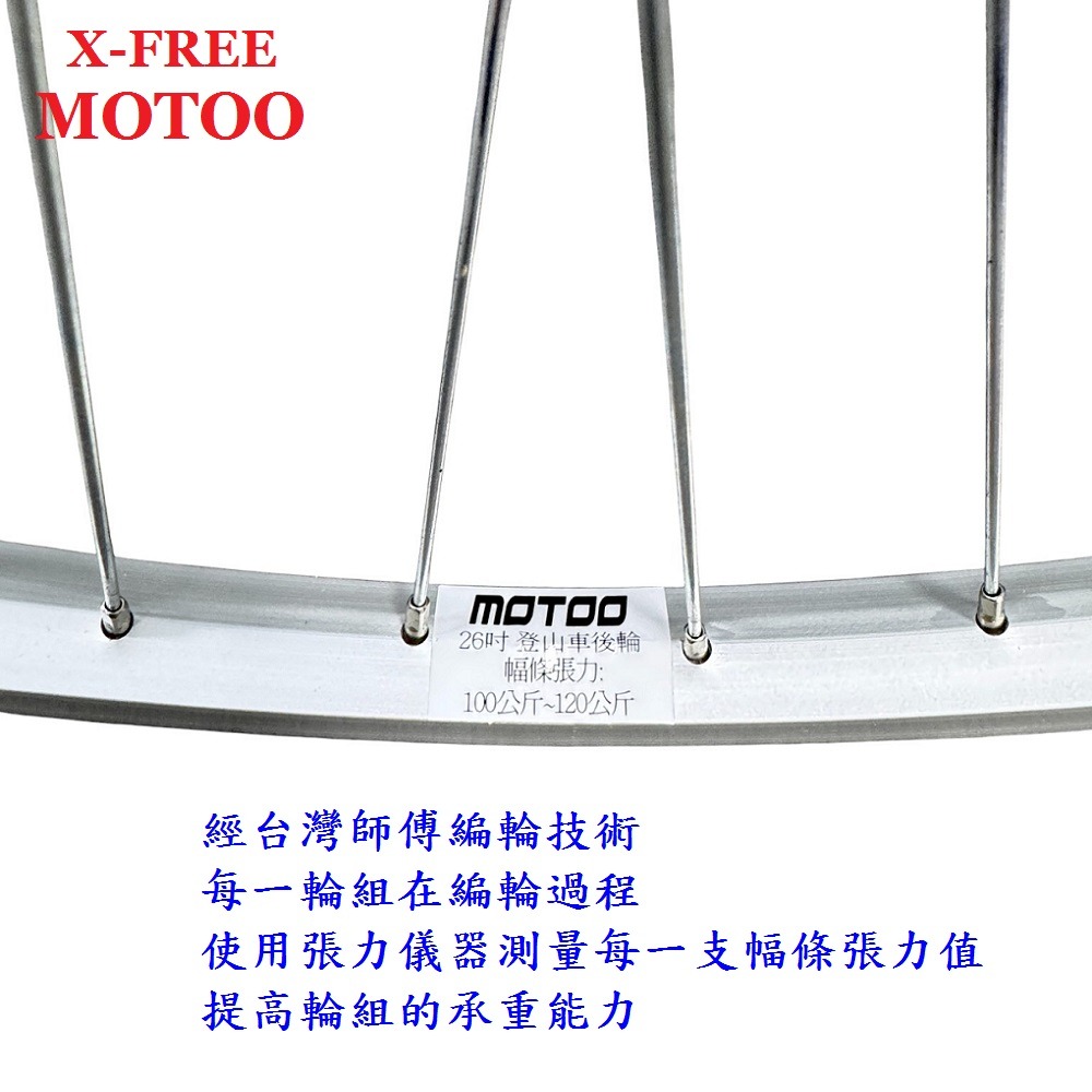 DG 26吋淑女車後輪組 變速590輪框 鎖牙式輪組 26吋輪框 26＂輪框 590輪組 26輪組 26吋後輪 26後輪-細節圖10