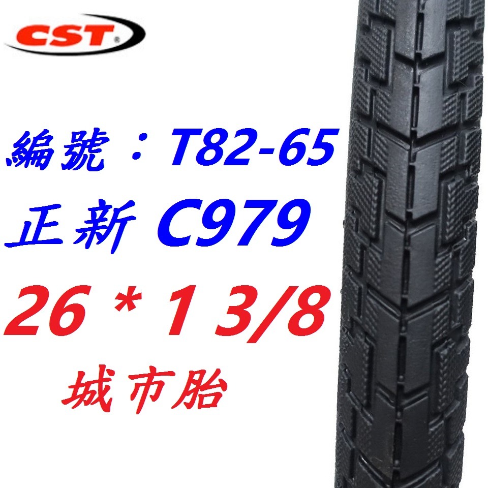 DG 26吋淑女車後輪組 變速590輪框 鎖牙式輪組 26吋輪框 26＂輪框 590輪組 26輪組 26吋後輪 26後輪-規格圖10