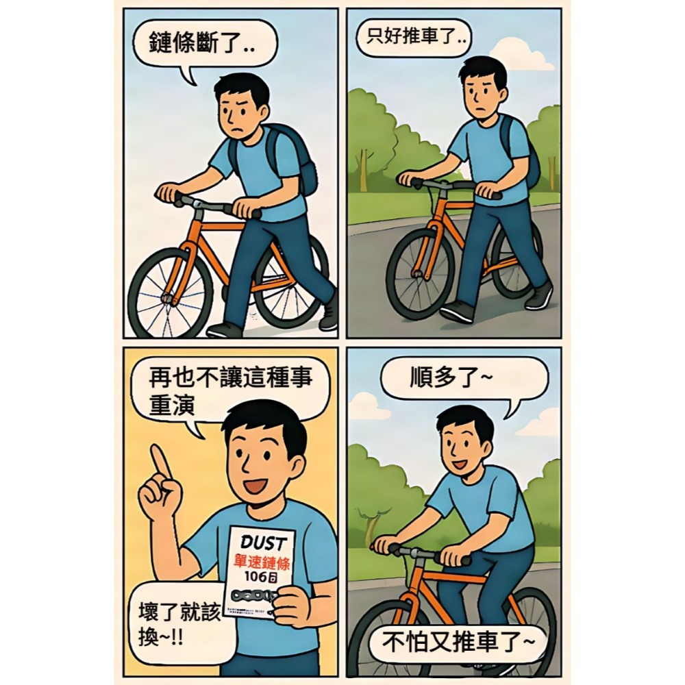 DG DUST單速鏈條附快扣 106目單速車鍊條 1速鍊條 單速鏈條 1速鏈條 單速鍊條 單速快扣鏈條 單速快扣鍊條-細節圖2