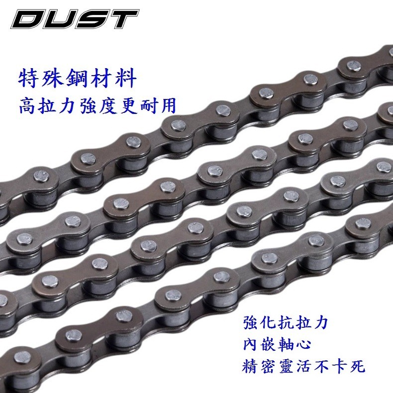 DG DUST單速鏈條附快扣 106目單速車鍊條 1速鍊條 單速鏈條 1速鏈條 單速鍊條 單速快扣鏈條 單速快扣鍊條-細節圖6