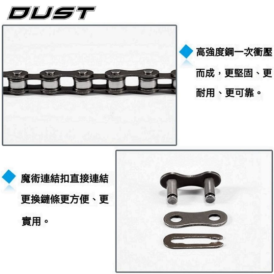 DG DUST單速鏈條附快扣 106目單速車鍊條 1速鍊條 單速鏈條 1速鏈條 單速鍊條 單速快扣鏈條 單速快扣鍊條-細節圖7