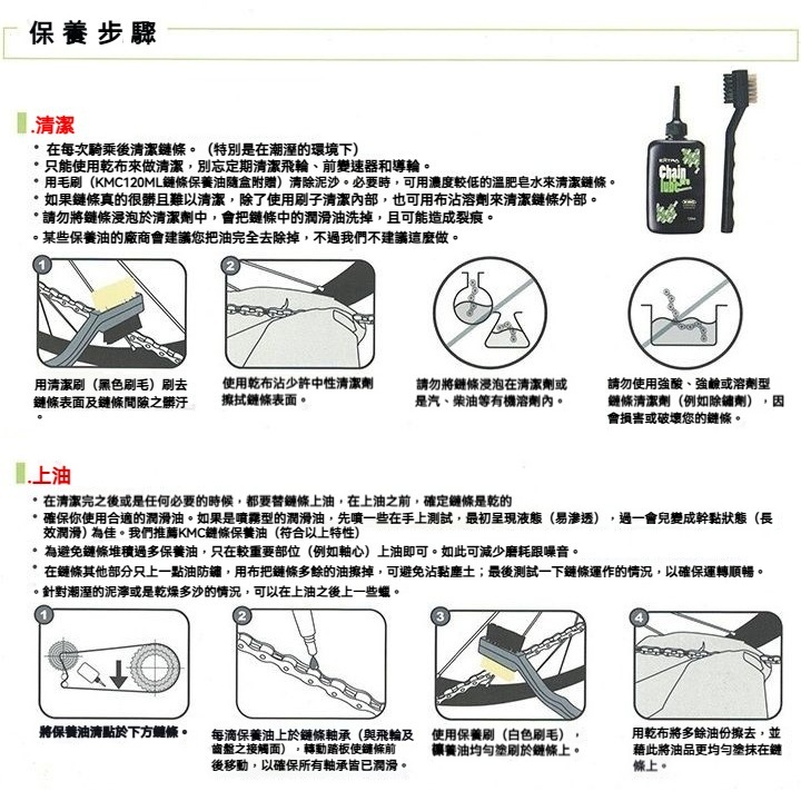 DG DUST單速鏈條附快扣 106目單速車鍊條 1速鍊條 單速鏈條 1速鏈條 單速鍊條 單速快扣鏈條 單速快扣鍊條-細節圖9