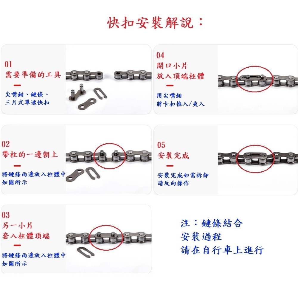 DG DUST單速鏈條附快扣 106目單速車鍊條 1速鍊條 單速鏈條 1速鏈條 單速鍊條 單速快扣鏈條 單速快扣鍊條-細節圖10